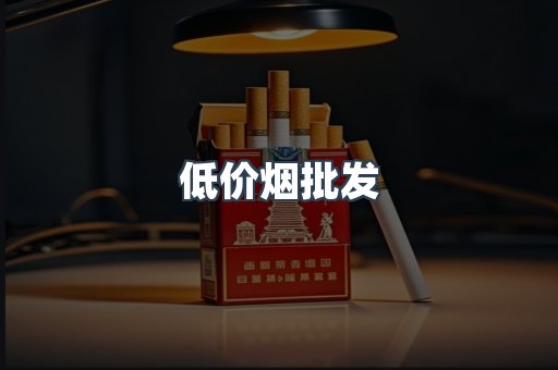 越南香烟系列